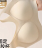 芬腾可安（FENTENGCARE）【升级2件装】固定乳胶杯无痕裸感调整型收副乳内衣女无钢圈文胸 实拍图