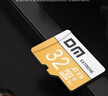DM大迈 32GB TF（MicroSD）存储卡 金卡 行车记录仪监控摄像头游戏机手机多设备兼容高速内存卡 实拍图