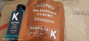 KONO沙龙系列亮泽奢护护发素60ml滋养蓬松洗发露旅行装男女通用 实拍图