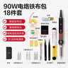 得力（deli）电烙铁套装90W内热式恒温可调温家用大功率焊锡焊枪电焊笔18件套 实拍图