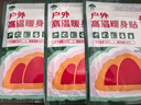 山山户外暖贴自发热暖宝宝贴防寒暖身贴冬季户外保暖贴20片 实拍图