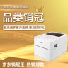 得力标签打印机商用热敏服装标签贴纸条码不干胶快递单超市食品价格标签打印机 【蓝牙版】108mm宽度(电脑+手机打印)750W 实拍图