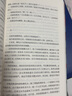 中国历史文化名人传丛书：旷代大儒——纪晓岚传（平装） 实拍图