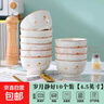陶瓷碗家用喜庆乔迁新居碗碟餐具套装岁月静好饭碗 岁月静好10碗 实拍图