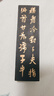 曹素功上海墨厂墨条墨块【鲁迅诗】31g一两油烟墨101 初学书画书法练字墨锭文房四宝描金 实拍图