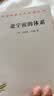 论宇宙的体系/汉译世界学术名著丛书 实拍图