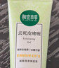 相宜本草去死皮啫喱68g*72 实拍图