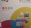 彩格803墨水 805墨水 打印机墨水 适用惠普爱普生佳能兄弟喷墨打印机墨水 连供填充彩色墨盒 四色500ml墨水套装（附针筒） 实拍图