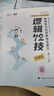 【官方直营 现货先发】mba联考教材2027李焕逻辑72技李焕逻辑真题详解乃心四步写作法MBA MPA MPAcc MEM管理经济类联考可搭韩超数学72技真题实战 【逻辑3件套】李焕72技+真题+重难 晒单实拍图