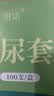 贝舒元 一次性尿袋男性卧床老人小便袋便携瘫痪病人大容量车载背心式100 实拍图