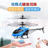 诺巴曼智能感应直升机无人机遥控飞机飞行器儿童玩具男孩生日礼物 实拍图