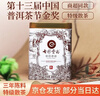 七彩雲南茶叶 普洱茶熟茶 勐海 名门普洱 特级散茶200g/罐 可泡陈皮 实拍图