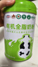 花园有机全脂奶粉800g新疆0添加高钙高蛋白中老年成人奶粉营养品 实拍图