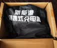菱动力放电抢新能源通用对外放电插线板 比亚迪欧拉银河转换器 电动汽车载便携式交流放电插头 实拍图