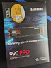 三星（SAMSUNG）1TB SSD固态硬盘 M.2接口(NVMe协议PCIe 4.0 x4) AI电脑配件 读速7450MB/S 990 PRO 实拍图