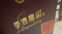李渡高粱1955 白酒 元窖香 宴席用酒 送礼佳品 52度 520mL 2瓶 【白酒礼盒】 实拍图