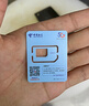 中国电信流量卡全国通用无限大流量卡5G手机卡纯上网卡低月租非永久电话卡电信流量卡 仅发湖北29元185G全国通用超长套餐长期流量 实拍图