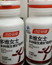 汤臣倍健女士多种复合维生素b族b12b6维c烟酰胺vced3钙片补铁叶酸片120片 实拍图