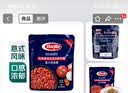 百味来经典博洛尼亚风味肉酱意大利面酱250g 实拍图