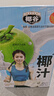 椰谷（YEGU）鲜椰汁1.08kg*4瓶聚餐椰子汁生椰乳早餐椰奶植物蛋白饮料整箱大瓶 实拍图