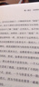 煤气灯效应：识别并摆脱情感操控（全新升级版！耶鲁知名专家代表作） 实拍图