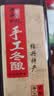绍山鉴水黄酒六年陈花雕酒500ml*8瓶整箱装手工绍兴特产半干型糯米老黄酒 实拍图