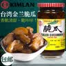 金兰台湾进口酱菜金兰小菜心396g莴苣菜心佛家纯全素食脆爽下饭泡咸菜 保质期到27年11月 金兰小菜心(2瓶) 实拍图