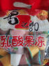 喜之郎乳酸果冻约30杯共882g混合5口味量贩装 休闲儿童解馋小零食下午茶 实拍图