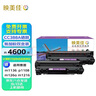 映美佳 CC388a硒鼓易加粉(鼓粉一体)黑色双支装(适用惠普P1007/M1136/P1108/1106/m1216nfh)打印页数:4600 实拍图