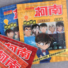 名侦探柯南特辑故事系列警校五人组全套8册官方正版图书 儿童侦探推理小说故事书破案思维逻辑书籍动漫动画片小学生搞笑校园三四五六年级课外阅读 名侦探柯南漫画书追新版全彩抓帧剧场版 工藤新一悬疑科普日本动漫 实拍图