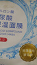 森田玻尿酸复合保湿面膜80g*5片一包 滋养舒缓透亮【临期清仓】 实拍图