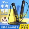 特步（XTEP）跳绳中考考试专用计数初小学生儿童体育减肥竞速比赛专业跳神绳子 实拍图