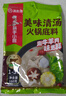 海底捞火锅底料 涮牛羊肉调料 麻辣清汤番茄火锅底料 家庭聚餐 一料多用 美味清汤火锅底料160g 实拍图