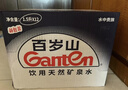 景田 百岁山 饮用天然矿泉水1.5L*12瓶 整箱装 大瓶家庭健康饮用水 实拍图