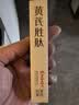 EMWM老国货黄芪胜肽抗皱眼部精华液15ml淡细纹舒缓修护黑眼圈眼袋松弛 晒单实拍图