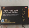 [妙姿]奥利司他胶囊 60mg*1粒 15盒装 奥利司他胶囊 减肥药减重减脂治疗肥胖【JF】C 实拍图