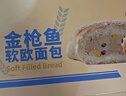 俏侬 金枪鱼软欧包130g*2 营养早餐代餐速食即食半成品鲜京采同厂 实拍图
