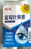 葵花蓝莓叶黄素滴眼液缓解疲劳干涩水润通用护眼便捷非眼药水 实拍图