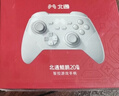 北通鲲鹏20无线游戏手柄AI智控双切扳机震动蓝牙手柄xbox布局电脑PC手机steam电视NSswitch2体感 仁王3 实拍图