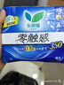 乐而雅花王零触感特薄夜用护翼型卫生巾35cm8片姨妈巾京东自营新国标 实拍图
