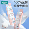 稳健洗脸巾一次性全棉无纺布面巾升级加厚加大尺寸压缩毛巾出干湿两用 加厚强吸水浴巾70x140cm 6条 全棉型 实拍图