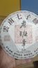 三隐  茶叶普洱茶熟茶云南勐海七子饼原料2017年老班章古树老茶饼357g 实拍图