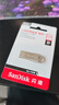 闪迪（SanDisk）64GB USB3.2 U盘 CZ74 读速高达300MB/s 金属高速u盘 安全加密 学习办公投标大容量优盘 实拍图