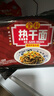 蔡林记经典原味武汉热干面湖北特产干拌面速食方便面条早餐5连包650g 实拍图