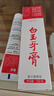 白玉美加净白玉含氟成人牙膏清洁口腔牙齿正品官方旗舰店留兰香型130g 实拍图