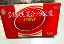 国风 红源达 多糖铁复合物胶囊 0.15g*12粒 缺铁性贫血补铁孕期哺乳期补铁儿童补铁补铁胶囊铁剂 实拍图