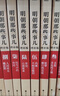 [全10册]明朝那些事儿 正版全套9册 增补版+朱元璋传 当年明月著作 白话说明朝历史 通史记小说 万历十五年社科经典学生读物历史明史 实拍图