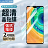 朗客 适用华为Mate30钢化膜huawei mate30 5G手机膜一体玻璃保护膜高清防摔防指纹手机贴膜非全屏 实拍图