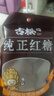 古松 纯正红糖300g 甘蔗糖红糖粉冲饮调味女人女生大姨妈经期红糖 较划算300g*3红糖 实拍图