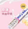 悠哈 特浓牛奶糖 6口味选 抹茶草莓盐糖条糖硬糖网红结婚喜糖儿童零食 【40g*5条】原味50粒 实拍图